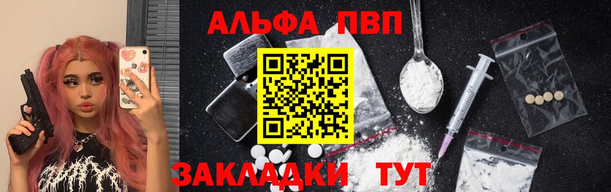 A PVP кристаллы  APVP мука  Магадан  Альфа ПВП VHQ  Вход с VPN 