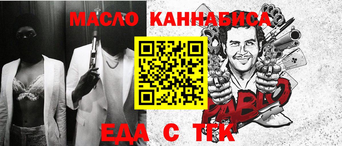 Canna-Cookies конопля Магадан