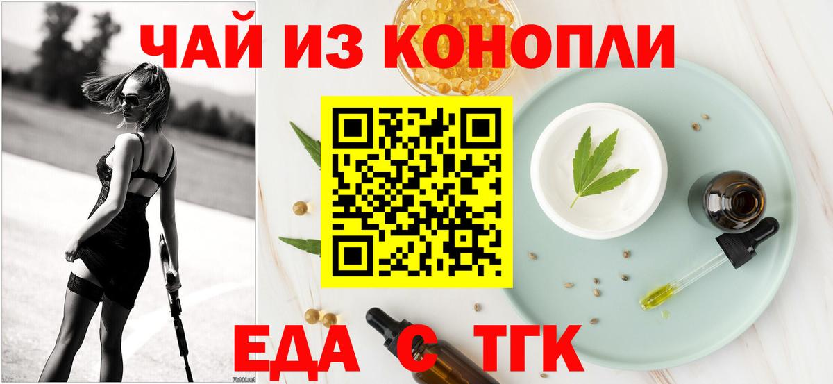 Магадан  Печенье с ТГК марихуана  Вход с VPN 