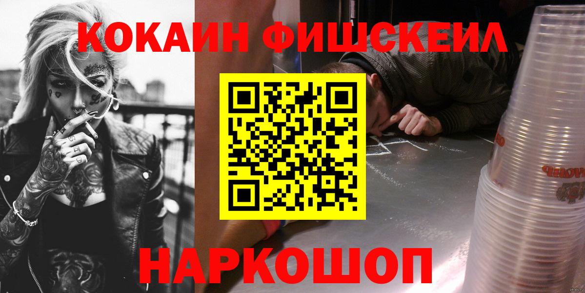 Кокаин Перу  КОКАИН VHQ  Кокаин  Вход с VPN  Магадан 