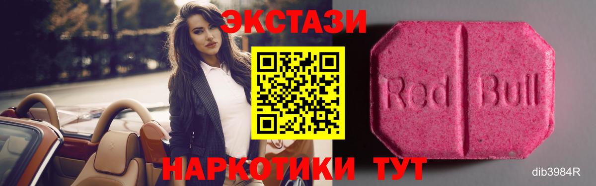 Экстази TESLA Магадан