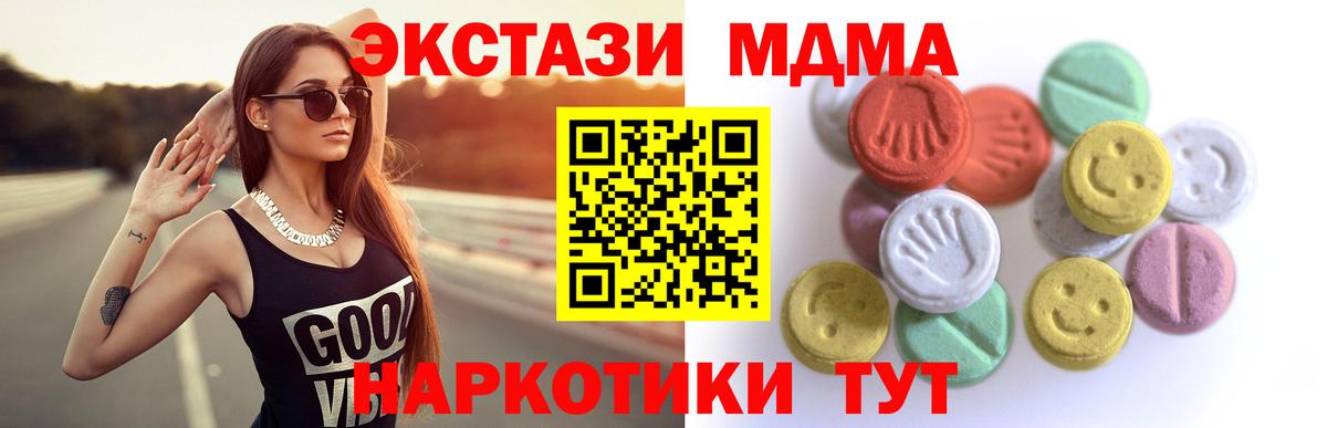ЭКСТАЗИ  Вход с VPN  Магадан  shop состав  Экстази круглые  Ecstasy MDMA 