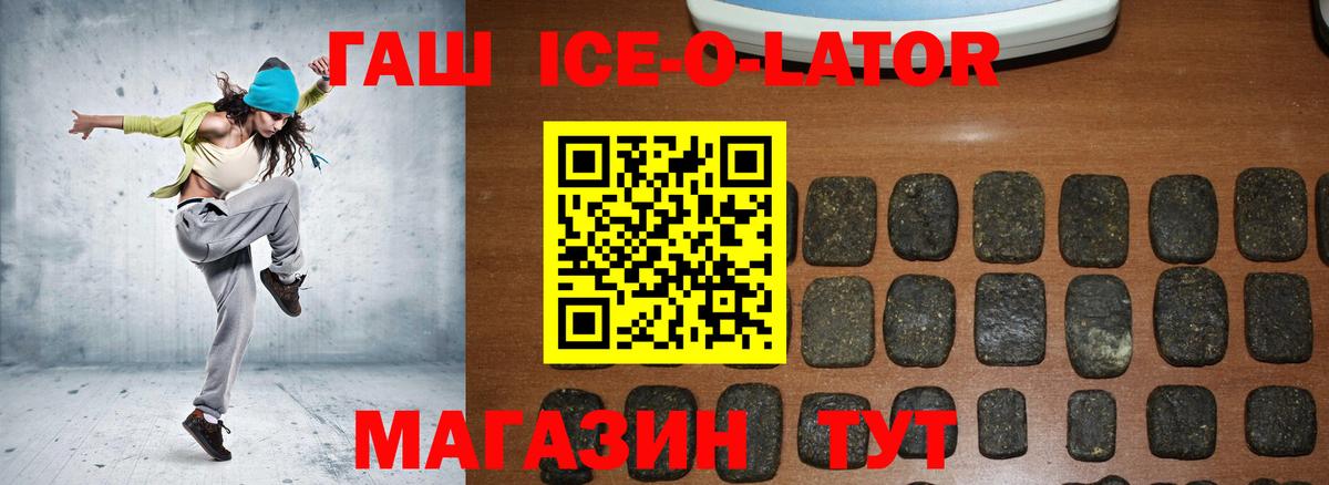 ГАШИШ Premium  ГАШИШ 40% ТГК  Магадан  Вход с VPN 