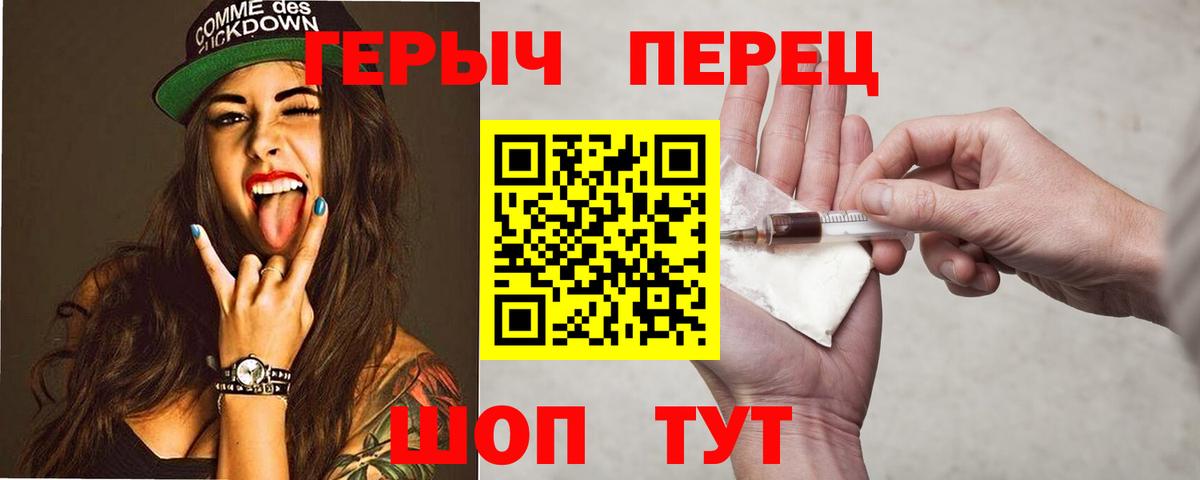 Героин герыч  Вход с VPN  Магадан 