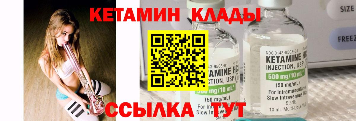 Кетамин ketamine  Кетамин ketamine  Магадан  Вход с VPN 