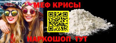 меф Донской