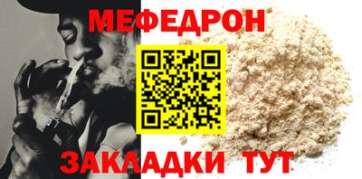 меф Донской