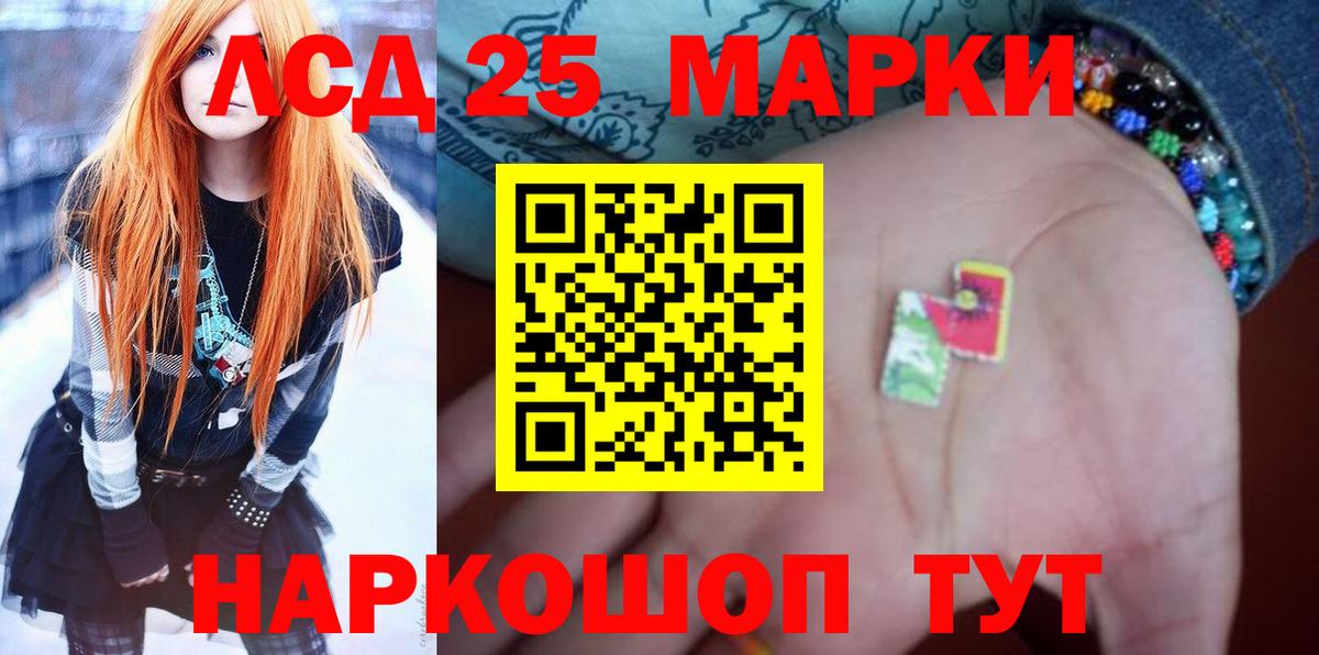 ЛСД экстази кислота  Вход с VPN  гидра tor  LSD-25 экстази ecstasy  Магадан  ЛСД экстази 
