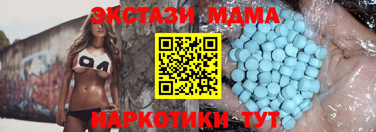Магадан  МДМА crystal  Вход с VPN  MDMA кристаллы 