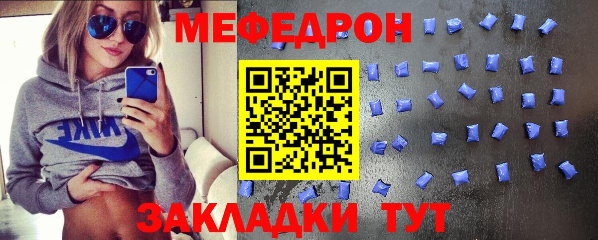 МЕФ  МЯУ-МЯУ мука  Магадан  Вход с VPN  МЯУ-МЯУ кристаллы 