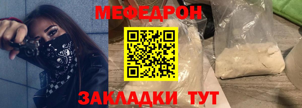 Меф кристаллы Магадан
