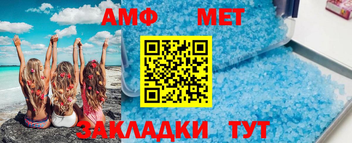 Метамфетамин винт Магадан
