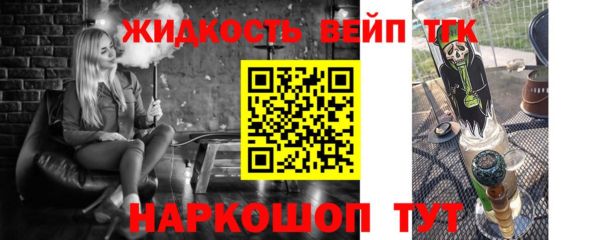 ТГК жижа  кракен сайт  Вход с VPN  купить   Магадан  ТГК жижа 
