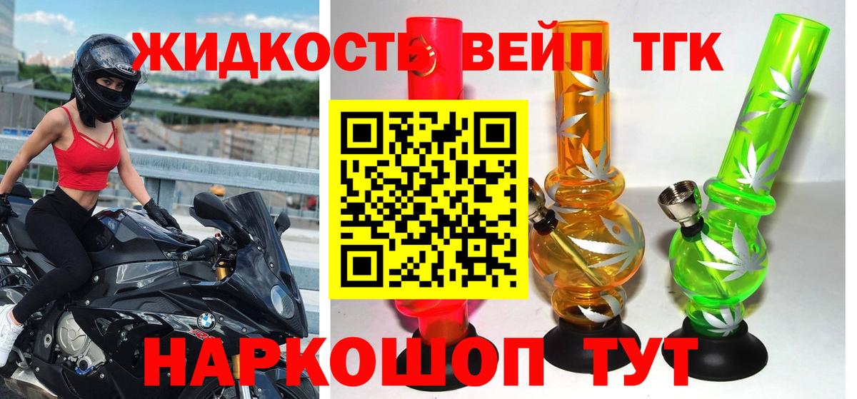 Дистиллят ТГК гашишное масло Магадан
